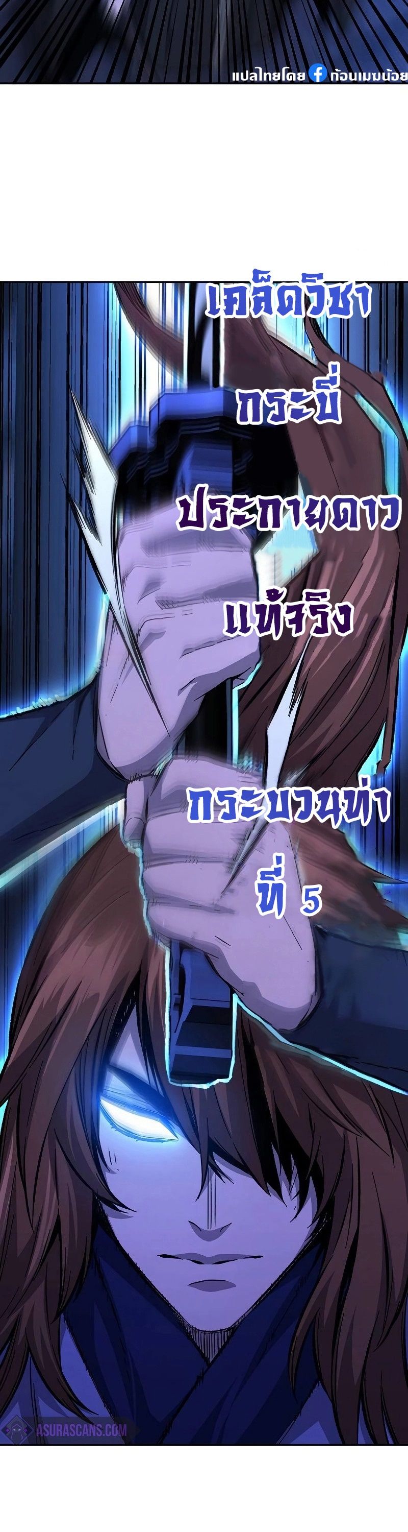 Absolute Sword Sense ตอนที่ 79 14