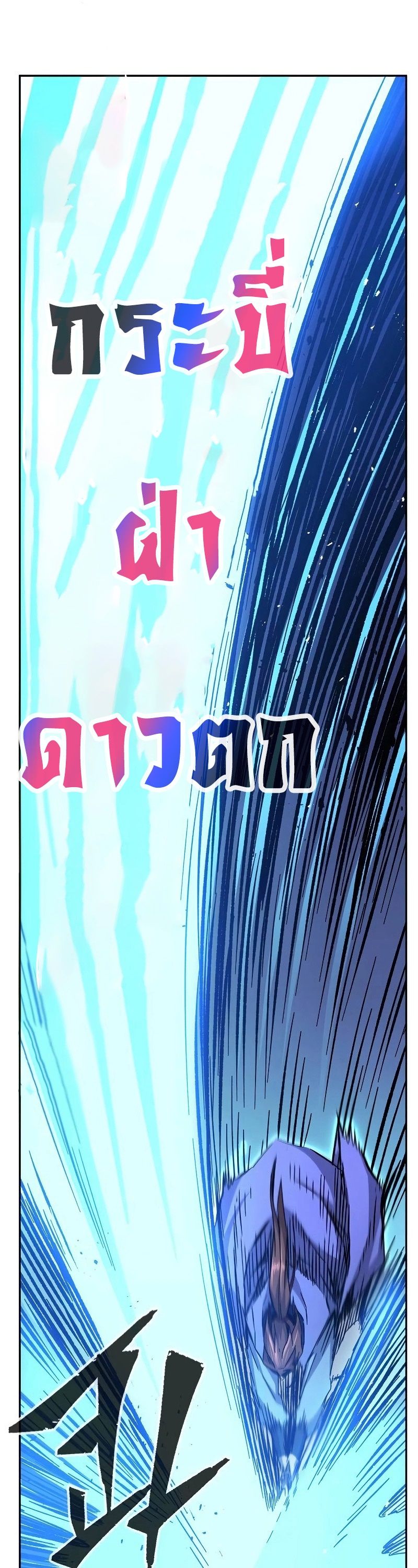 Absolute Sword Sense ตอนที่ 79 16