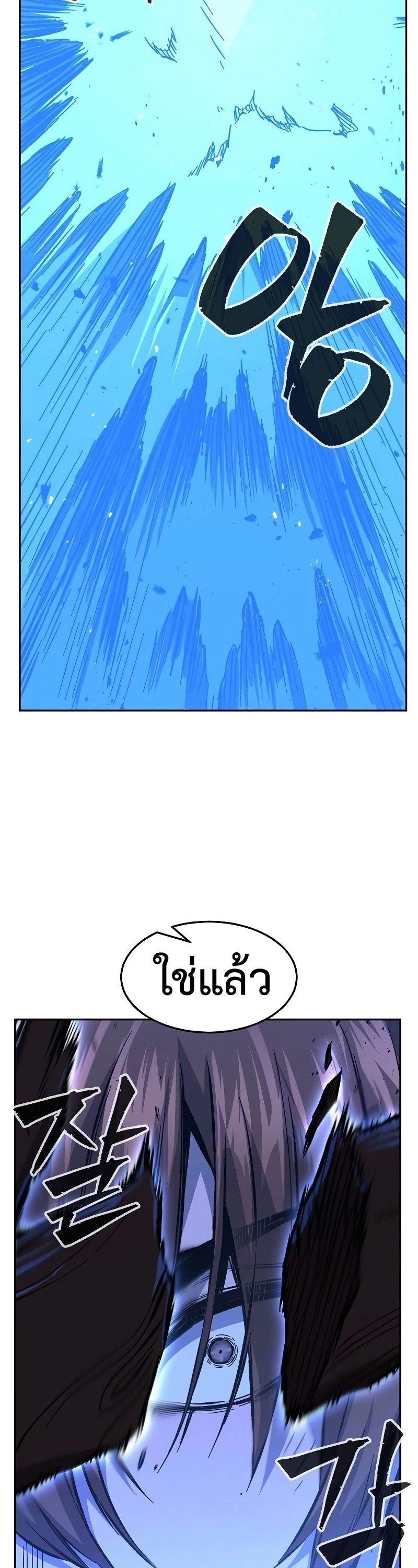Absolute Sword Sense ตอนที่ 79 17