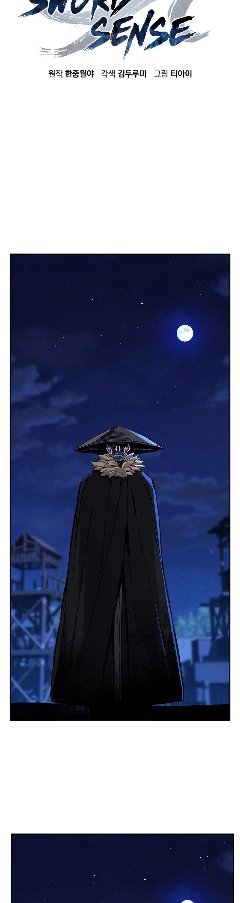 Absolute Sword Sense ตอนที่ 79 22