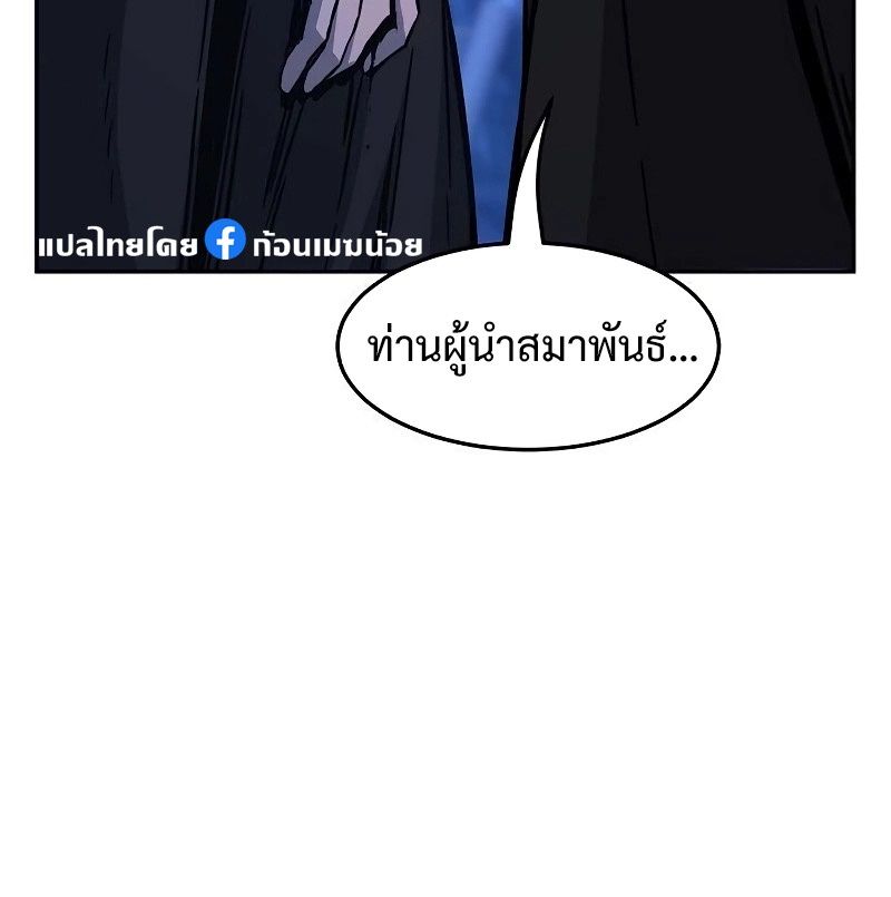 Absolute Sword Sense ตอนที่ 79 25