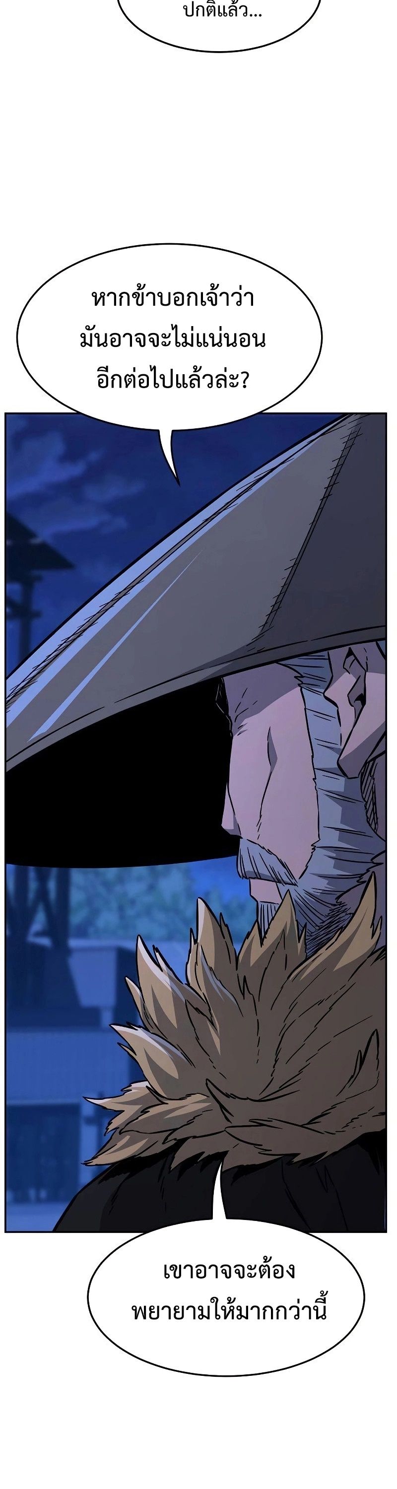 Absolute Sword Sense ตอนที่ 79 28