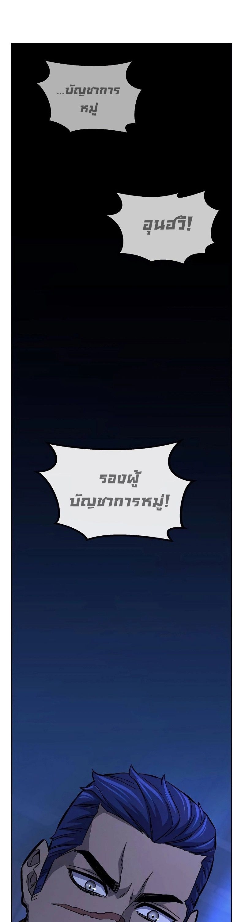 Absolute Sword Sense ตอนที่ 79 29