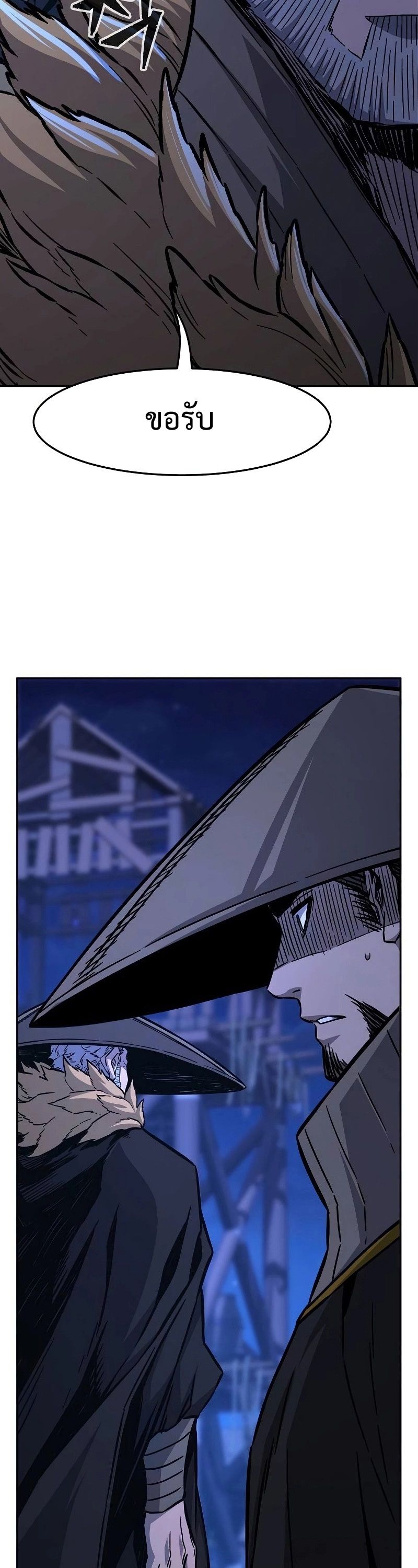 Absolute Sword Sense ตอนที่ 79 24