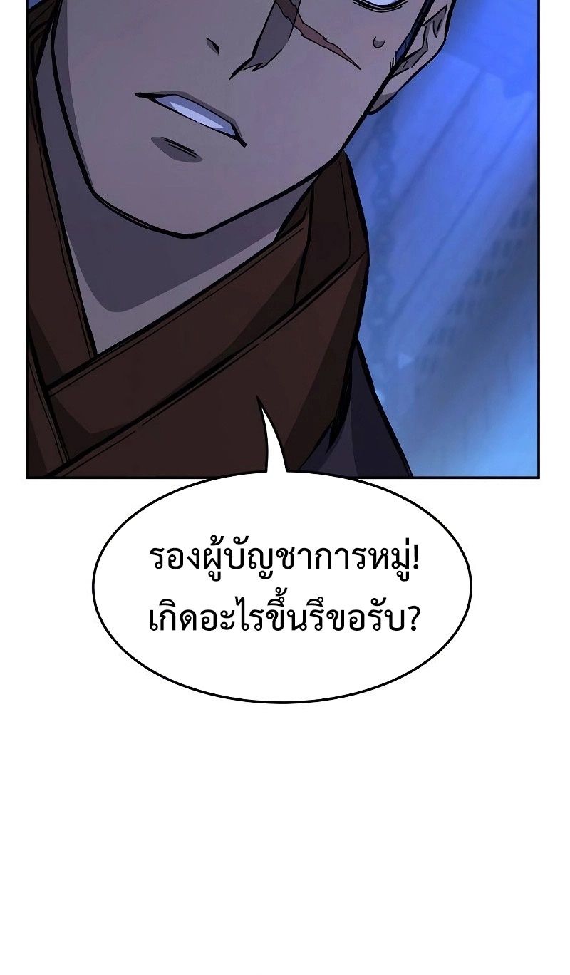 Absolute Sword Sense ตอนที่ 79 30