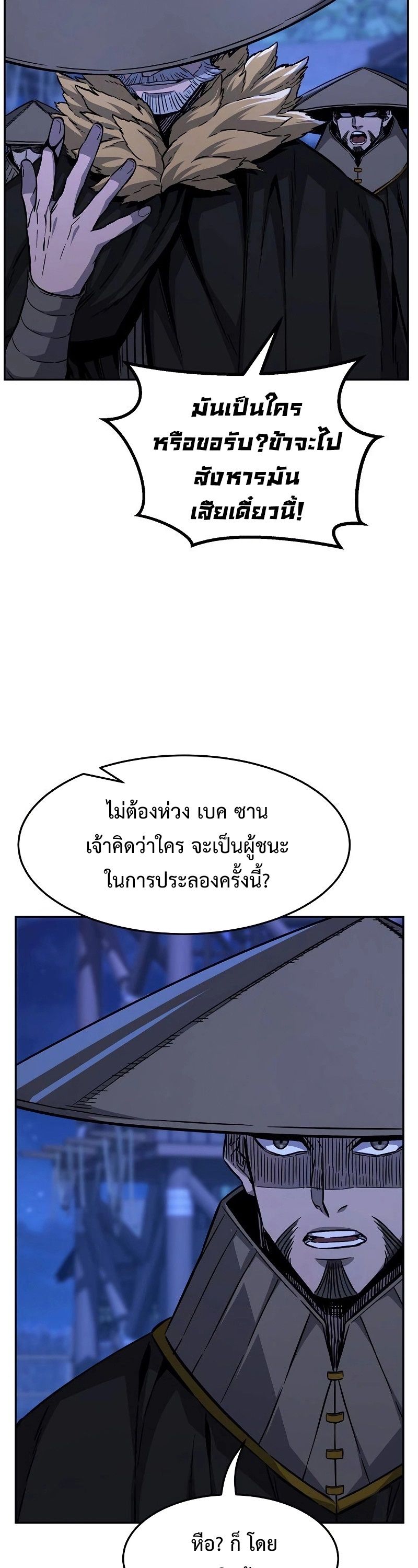 Absolute Sword Sense ตอนที่ 79 27