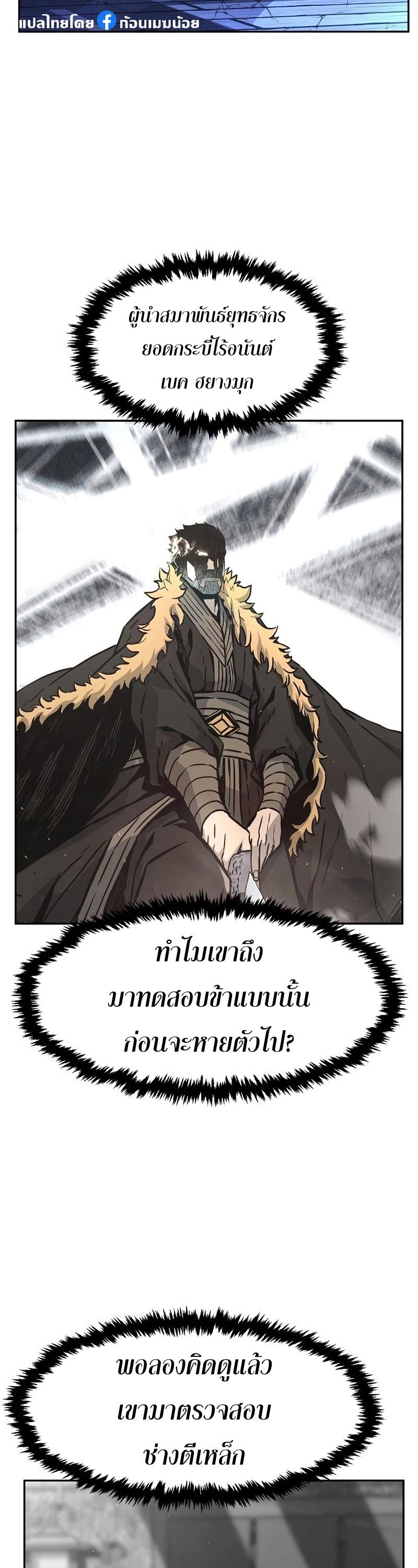 Absolute Sword Sense ตอนที่ 79 33