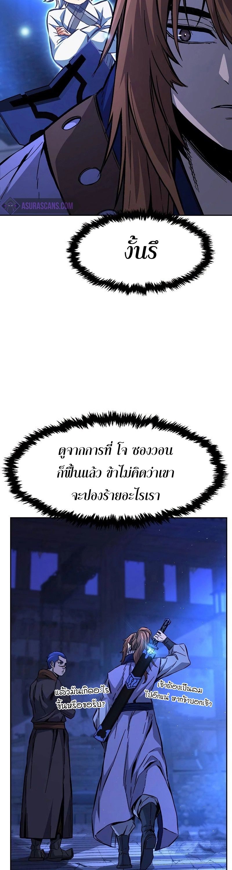 Absolute Sword Sense ตอนที่ 79 32