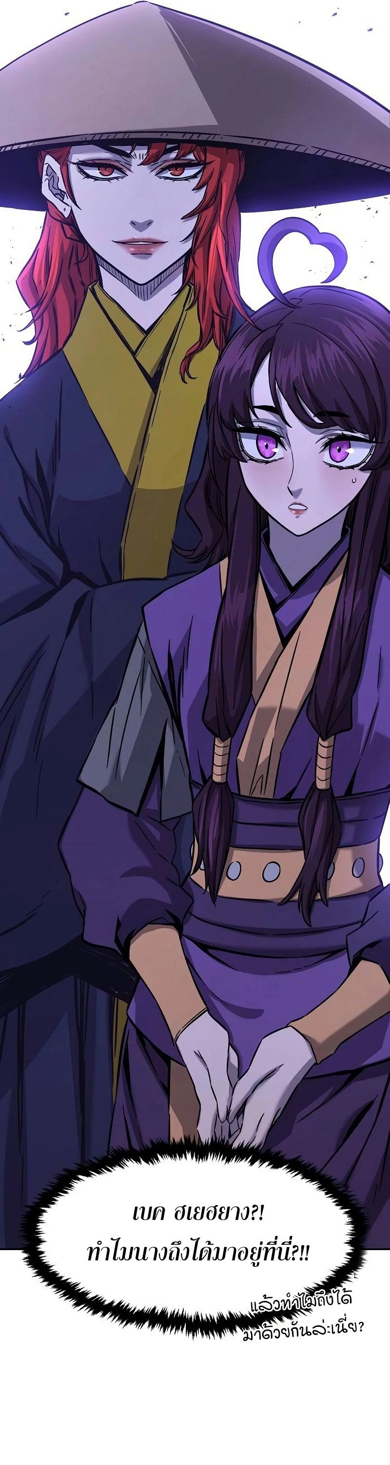 Absolute Sword Sense ตอนที่ 79 41