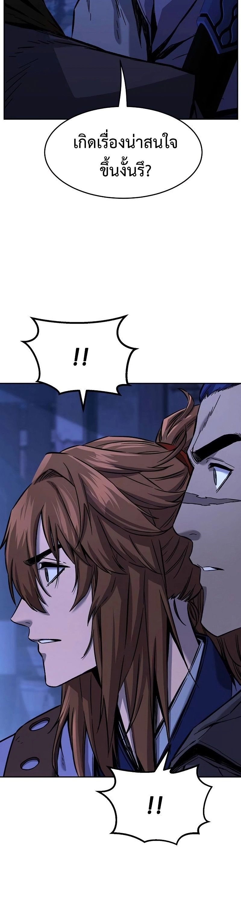 Absolute Sword Sense ตอนที่ 79 39
