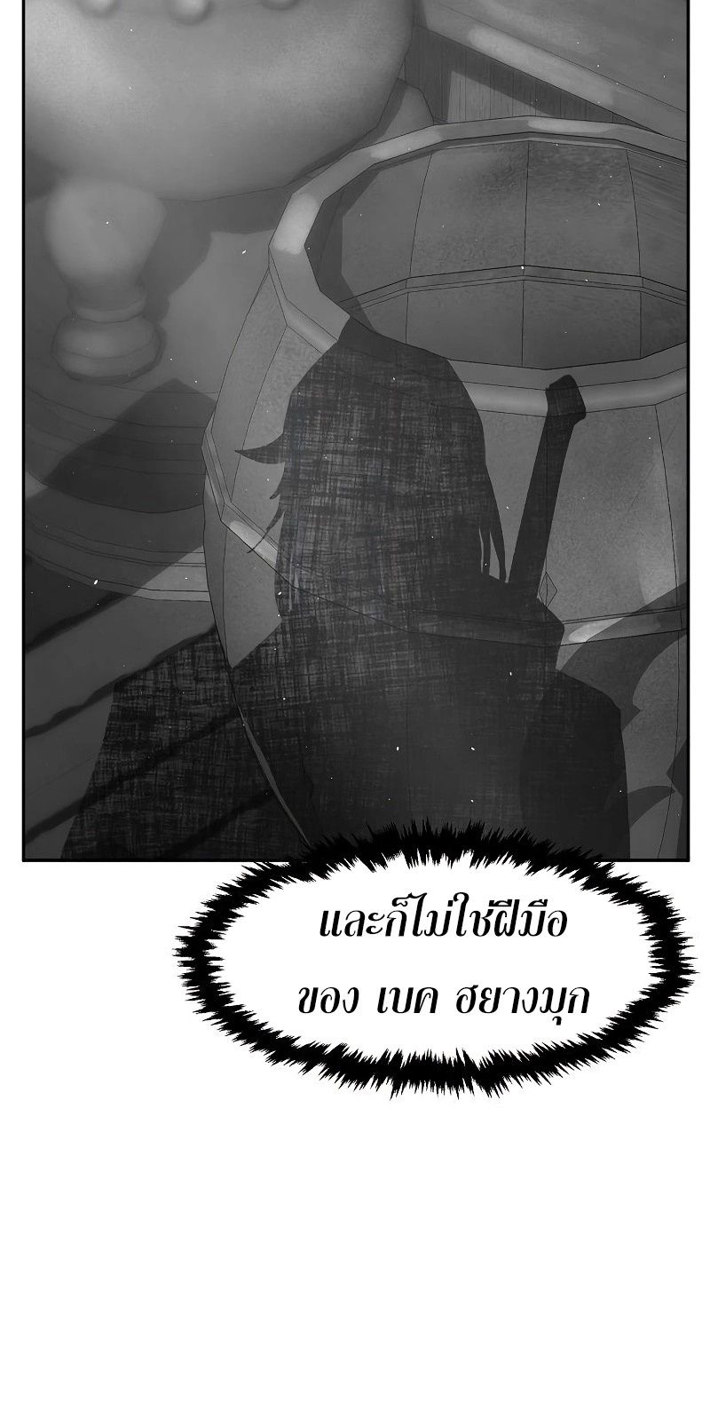 Absolute Sword Sense ตอนที่ 79 35
