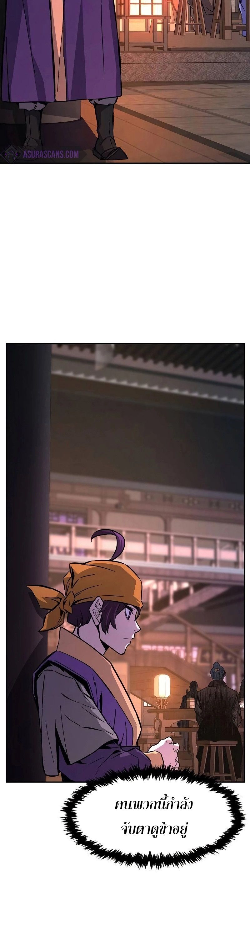 Absolute Sword Sense ตอนที่ 79 44