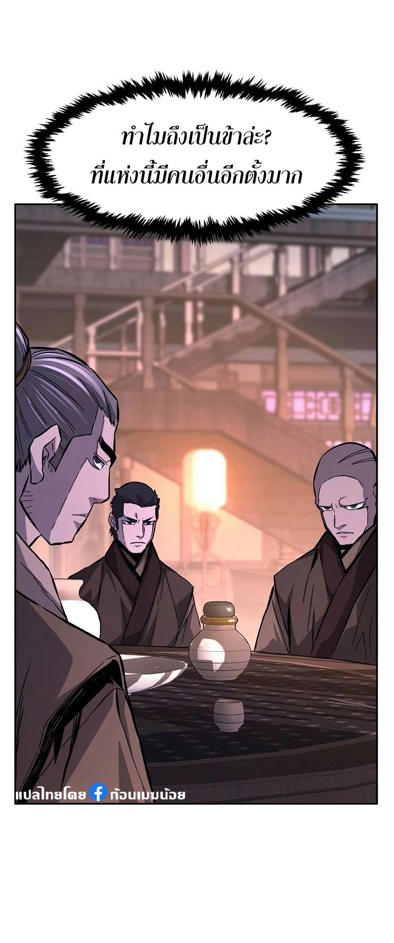 Absolute Sword Sense ตอนที่ 79 45