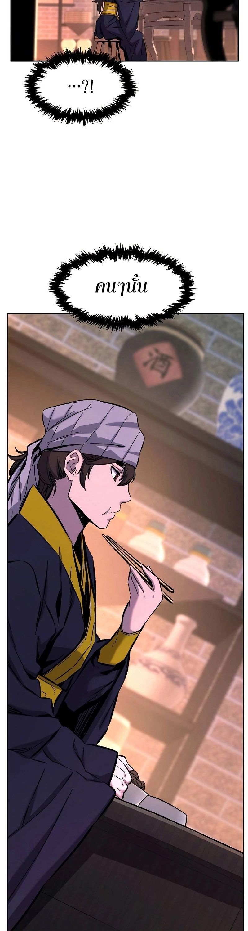 Absolute Sword Sense ตอนที่ 79 49