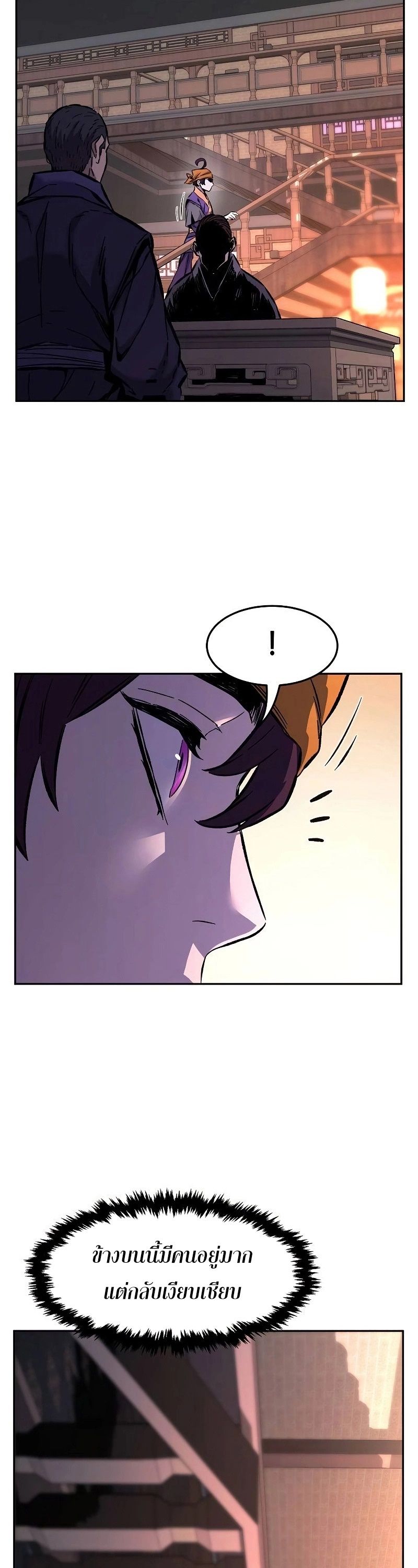 Absolute Sword Sense ตอนที่ 79 47