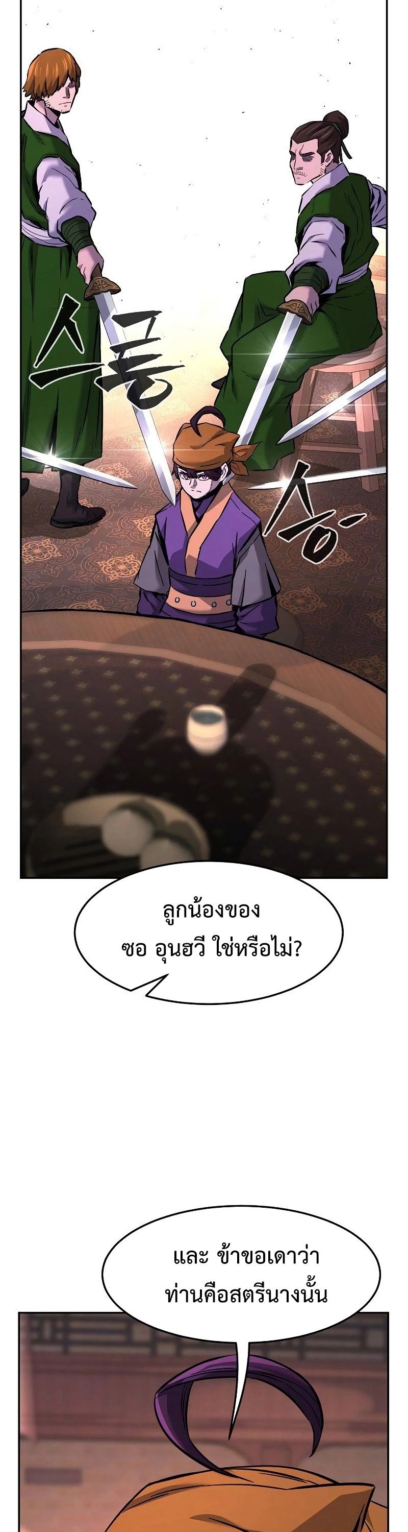 Absolute Sword Sense ตอนที่ 79 52