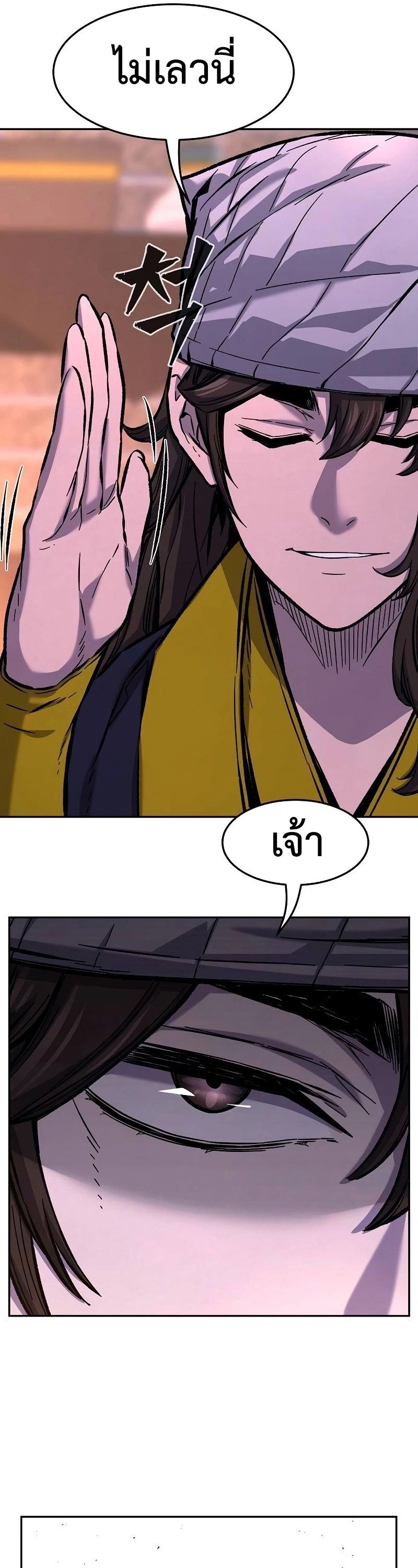 Absolute Sword Sense ตอนที่ 79 51