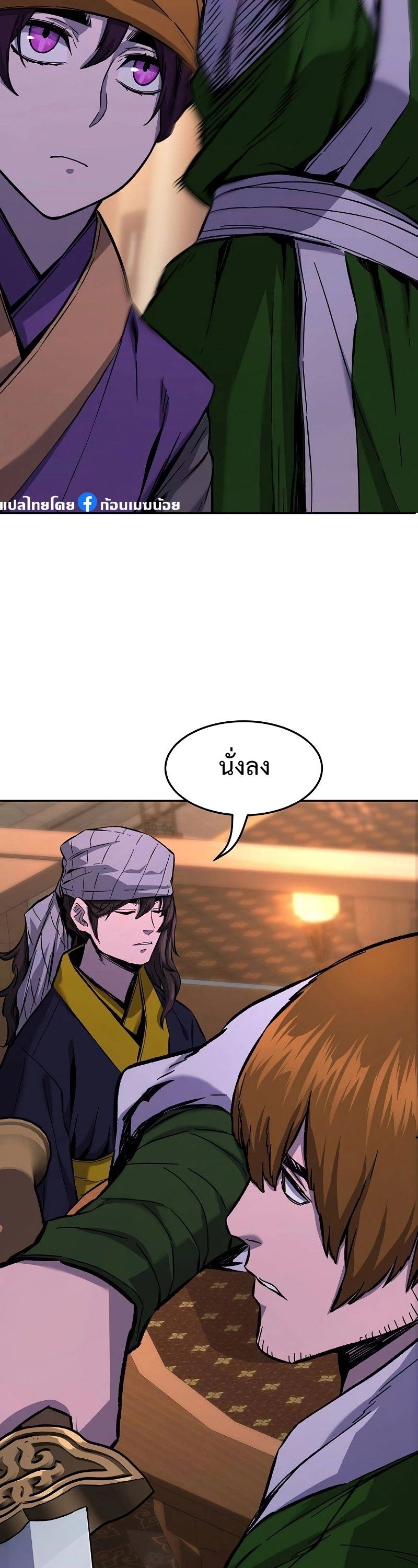 Absolute Sword Sense ตอนที่ 79 54