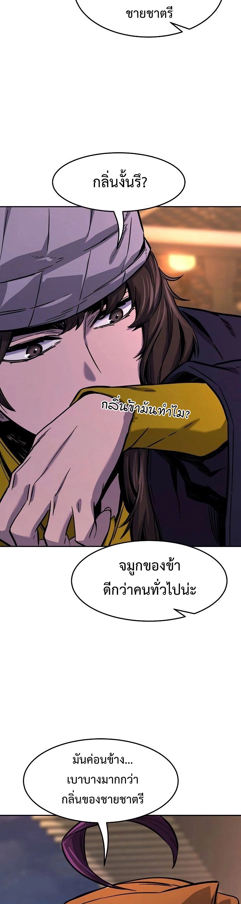 Absolute Sword Sense ตอนที่ 79 57