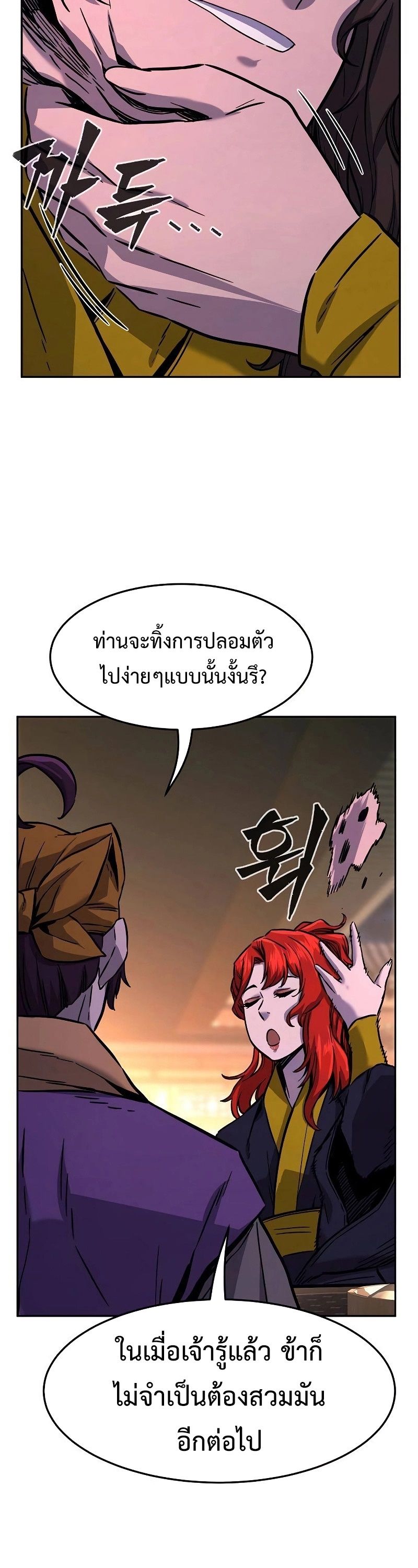 Absolute Sword Sense ตอนที่ 79 59