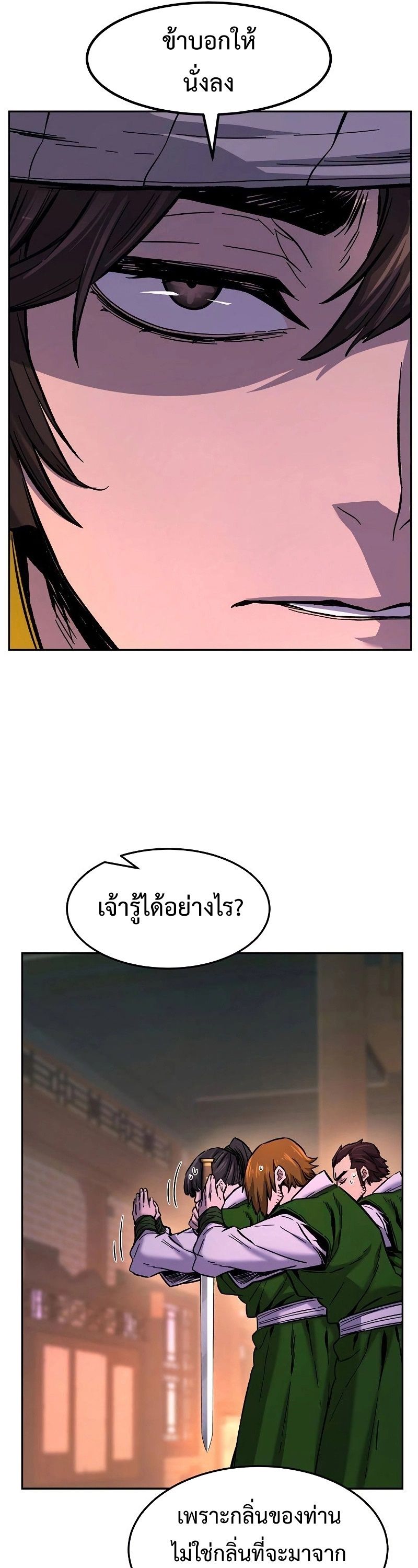 Absolute Sword Sense ตอนที่ 79 56