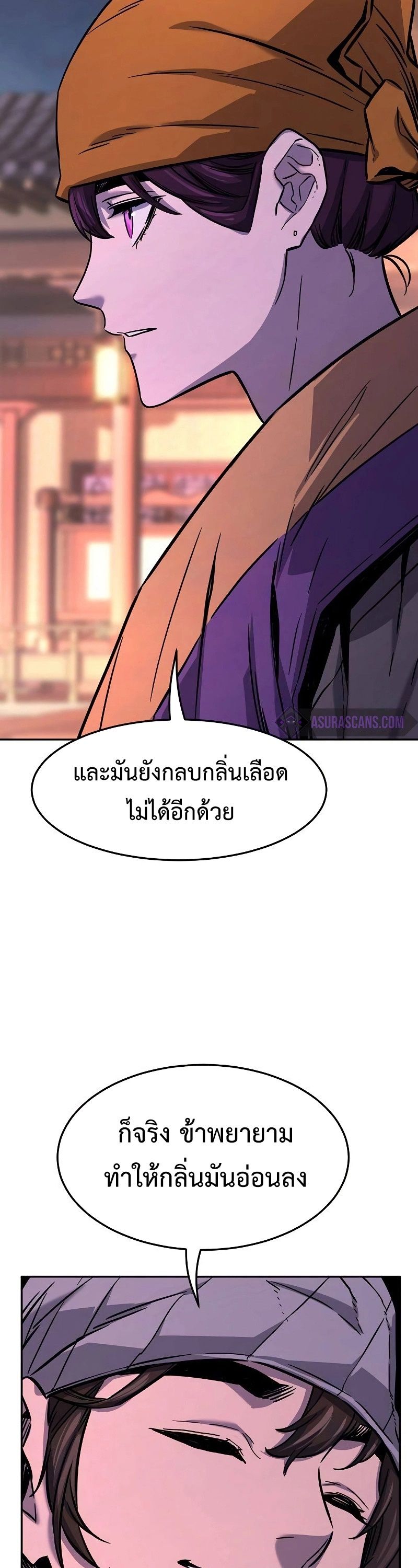 Absolute Sword Sense ตอนที่ 79 58