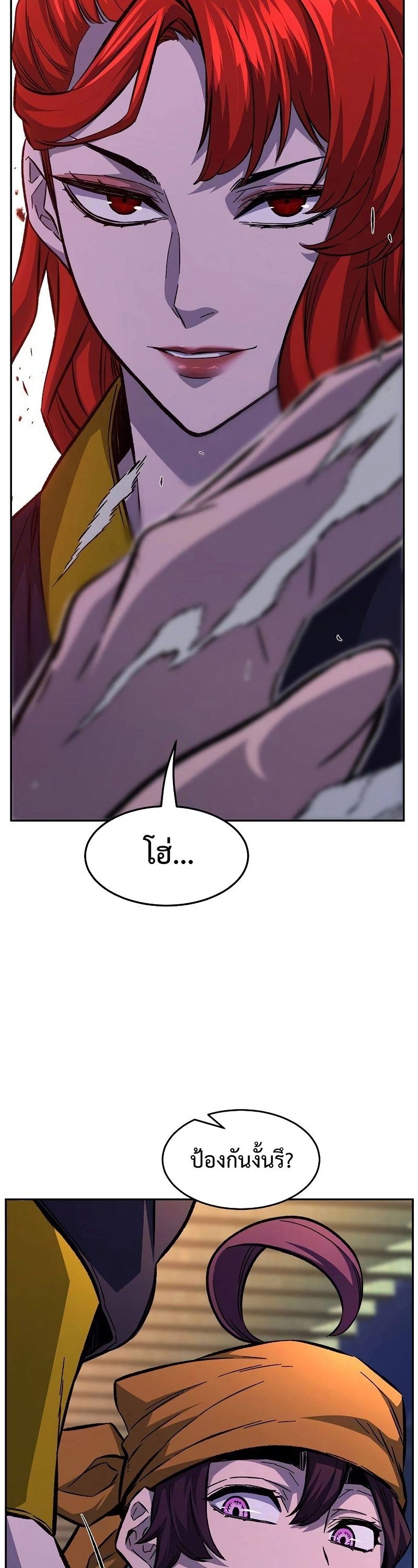 Absolute Sword Sense ตอนที่ 79 63