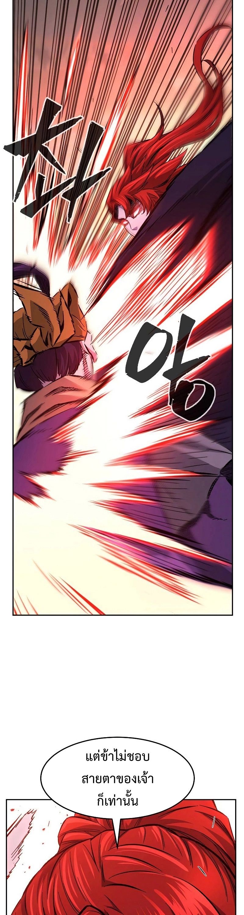 Absolute Sword Sense ตอนที่ 79 62
