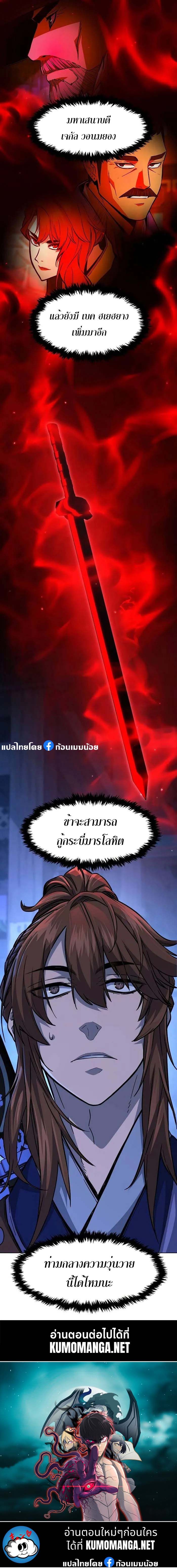 Absolute Sword Sense ตอนที่ 80 15