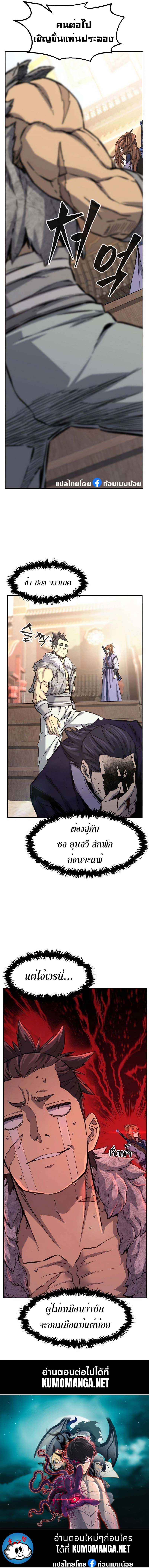 Absolute Sword Sense ตอนที่ 84 13