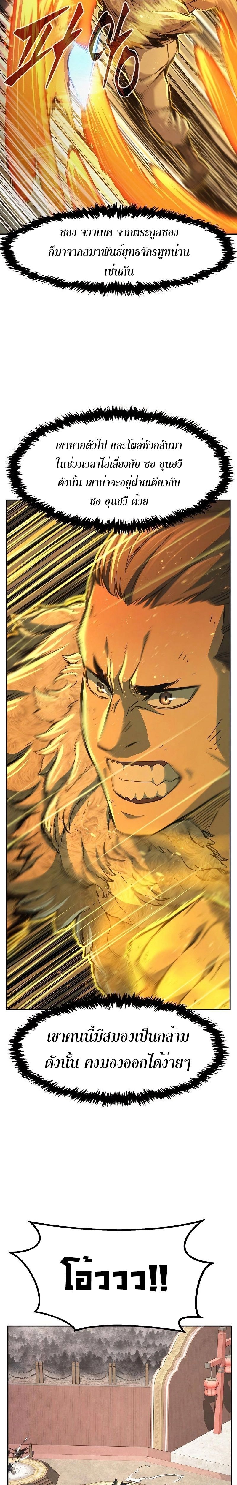 Absolute Sword Sense ตอนที่ 85 3