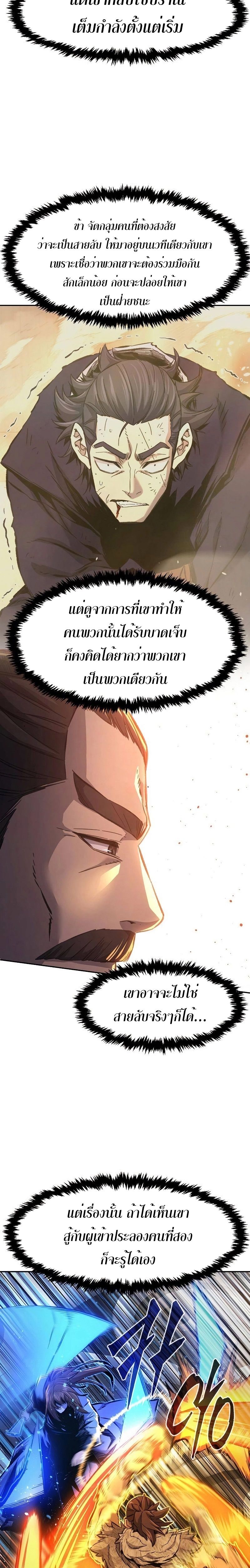 Absolute Sword Sense ตอนที่ 85 2
