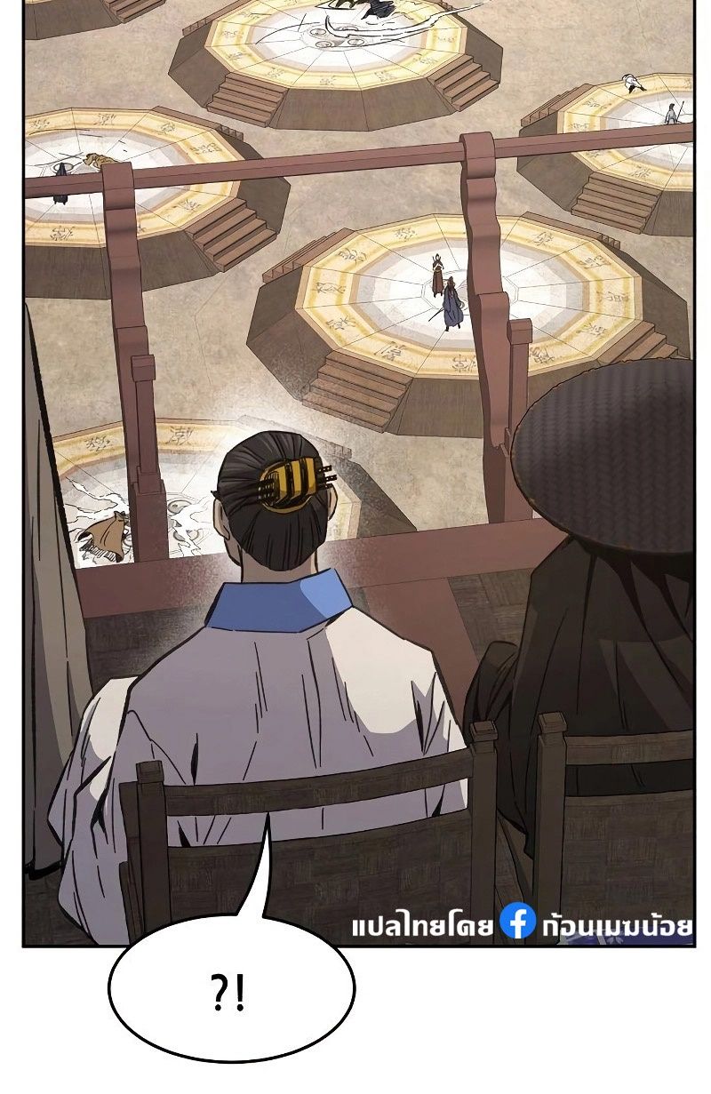 Absolute Sword Sense ตอนที่ 85 4