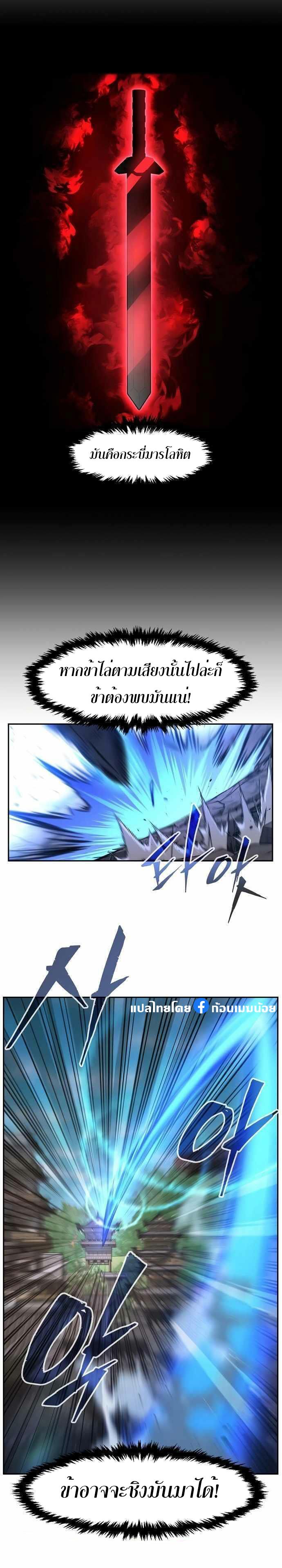 Absolute Sword Sense ตอนที่ 86 11