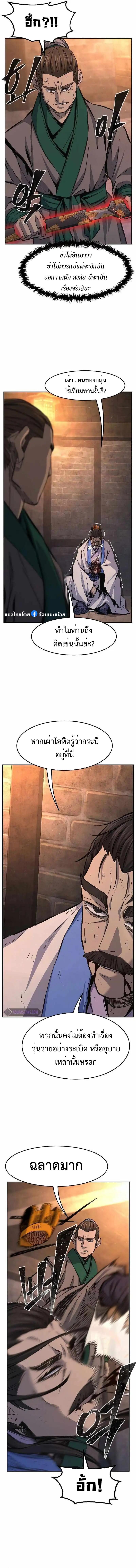 Absolute Sword Sense ตอนที่ 87 6