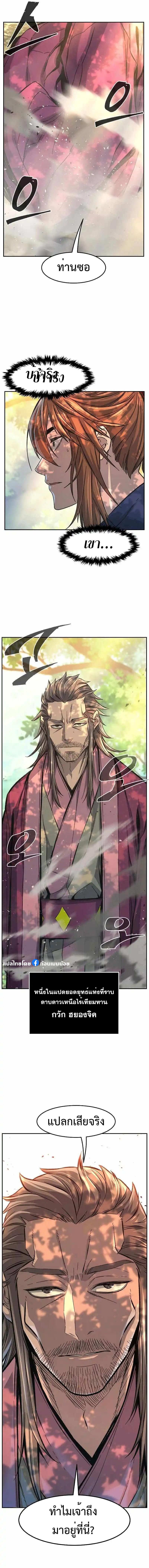 Absolute Sword Sense ตอนที่ 87 13