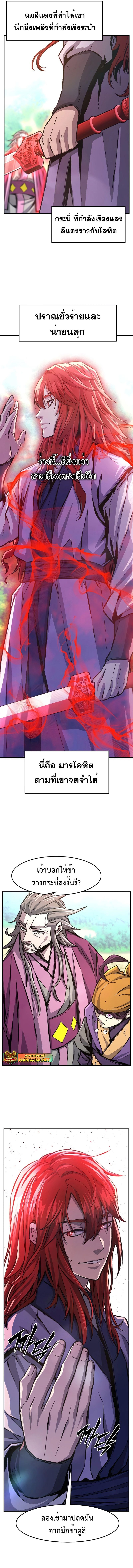 Absolute Sword Sense ตอนที่ 90 11