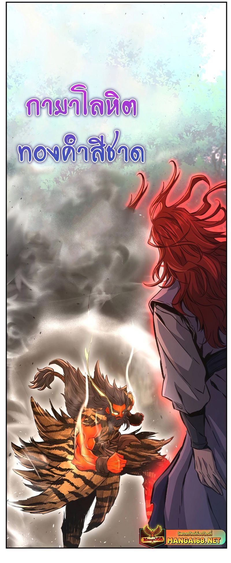 Absolute Sword Sense ตอนที่ 91 12