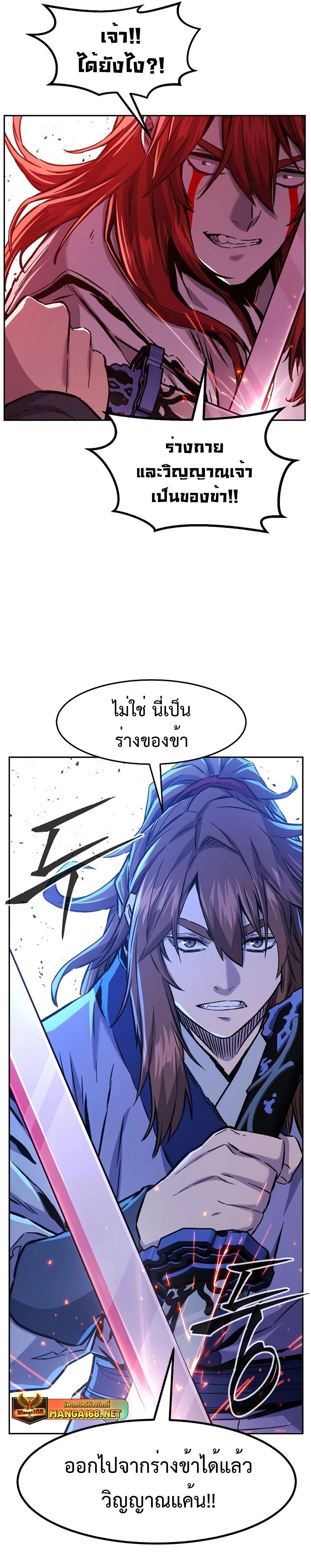 Absolute Sword Sense ตอนที่ 92 12