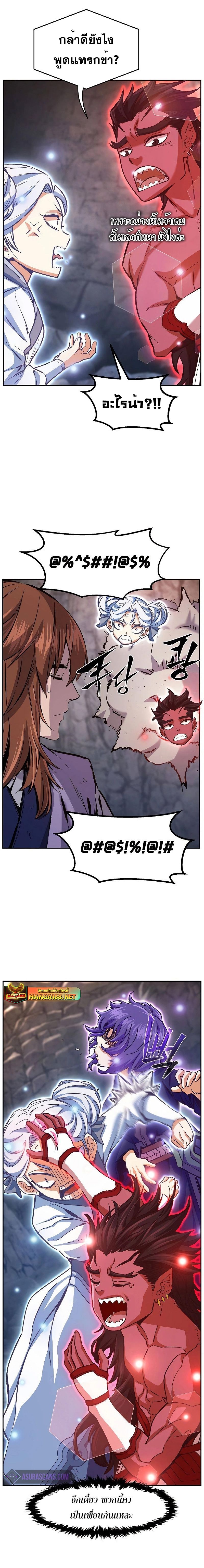 Absolute Sword Sense ตอนที่ 93 13