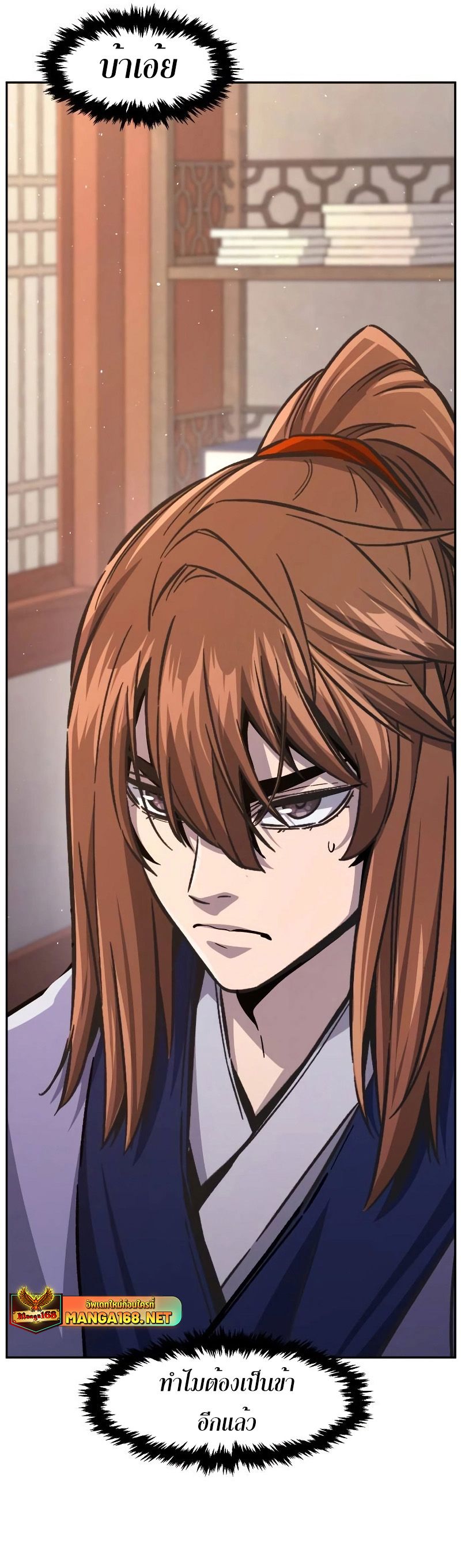 Absolute Sword Sense ตอนที่ 94 13