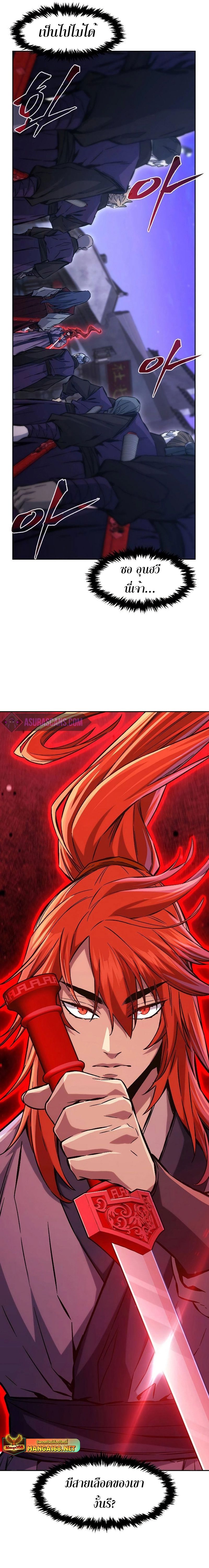 Absolute Sword Sense ตอนที่ 95 11