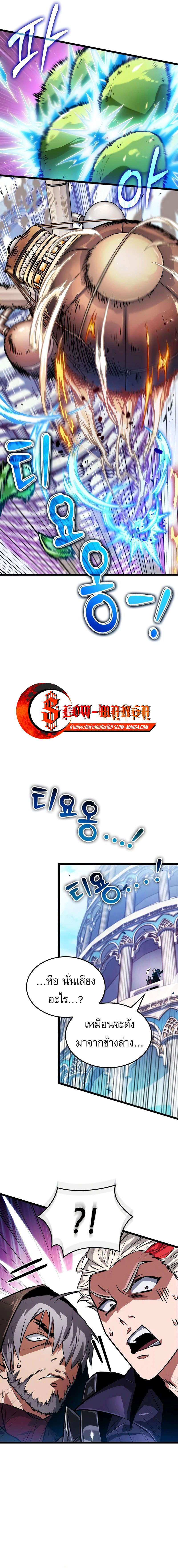 Light of Arad: Forerunner ตอนที่ 10 9