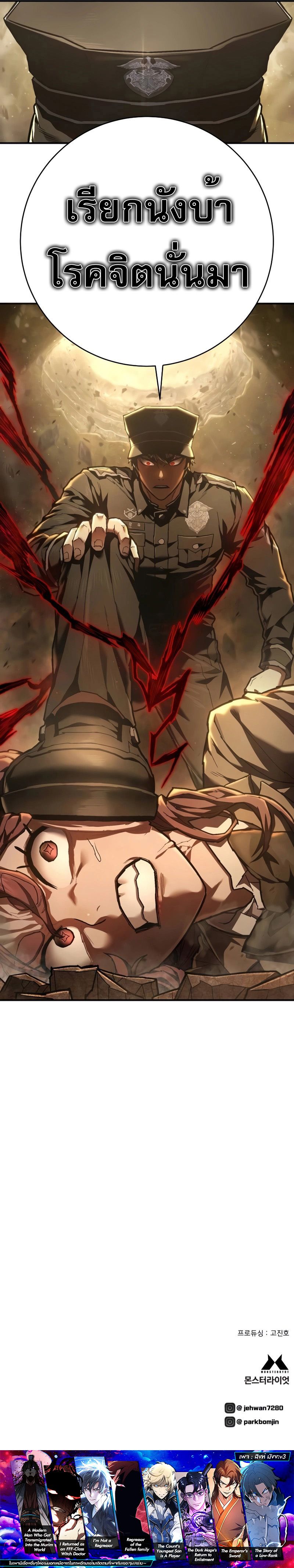 Executioner ตอนที่ 27 12