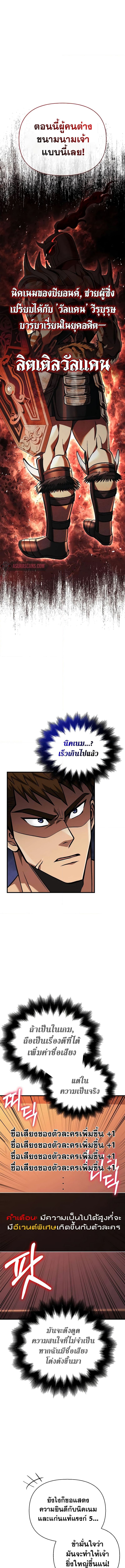 Surviving The Game as a Barbarian ตอนที่ 54 13