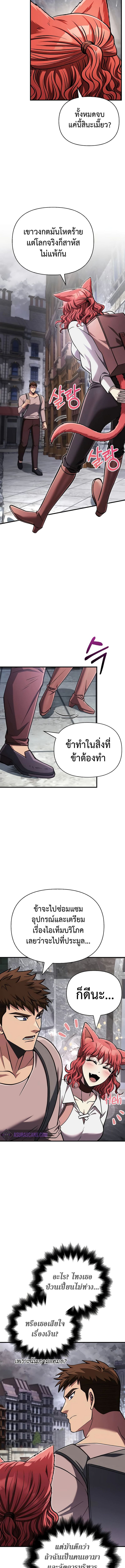 Surviving The Game as a Barbarian ตอนที่ 54 15