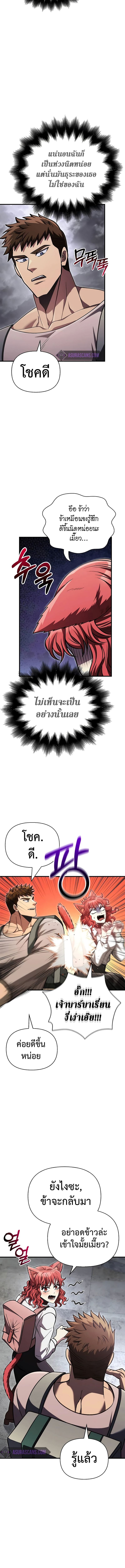 Surviving The Game as a Barbarian ตอนที่ 54 17