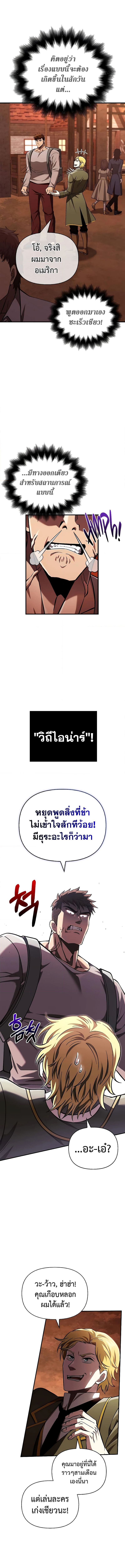 Surviving The Game as a Barbarian ตอนที่ 55 2