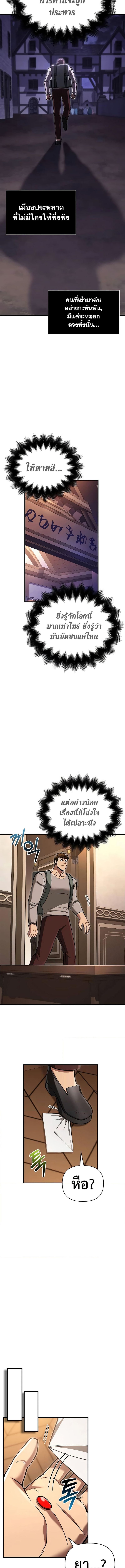 Surviving The Game as a Barbarian ตอนที่ 55 10