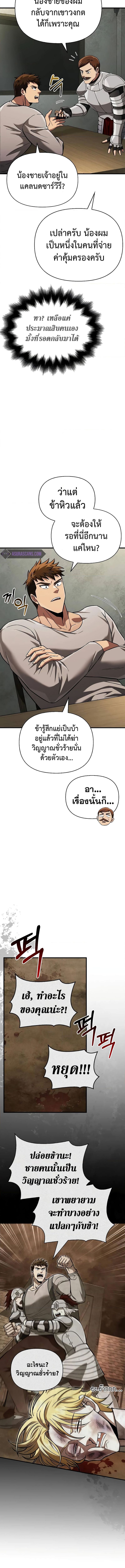 Surviving The Game as a Barbarian ตอนที่ 55 6